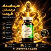 ضد وسوسه اعتیاد بعداز ترک (ZANDEGI PAK)