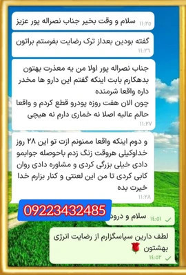 پک ویژه ترک اعتیاد مخصوص (تریاک و شیره) +آرامبخش و سم زدایی15روزه با ضمانت