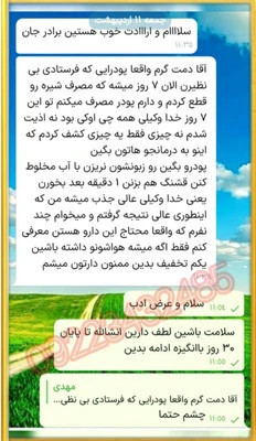 پک ویژه ترک اعتیاد مخصوص (تریاک و شیره) +آرامبخش و سم زدایی15روزه با ضمانت
