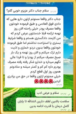پک ویژه ترک اعتیاد مخصوص (تریاک و شیره) +آرامبخش و سم زدایی15روزه با ضمانت
