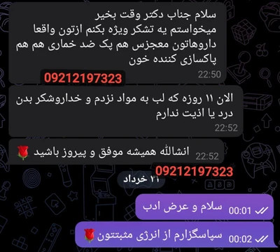 پک ویژه ترک اعتیاد سورچه تا 3 گرم 20 روزه نوگام